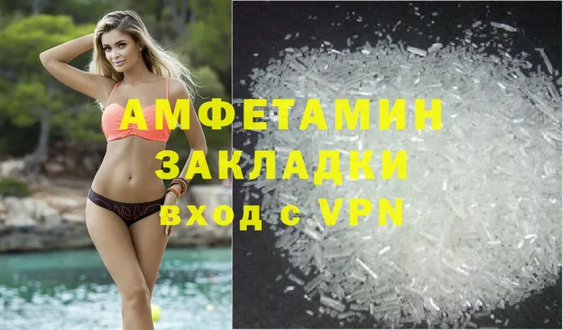 Amphetamine Розовый  Алдан 