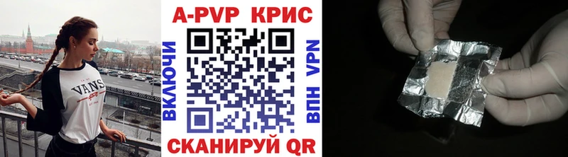 продажа наркотиков  Алдан  Alpha PVP крисы CK 