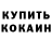 КЕТАМИН ketamine Misterg Gribochkin