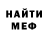 Меф мука Ae Ternus