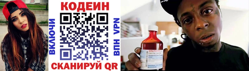 omg ссылка  Алдан  Codein Purple Drank 