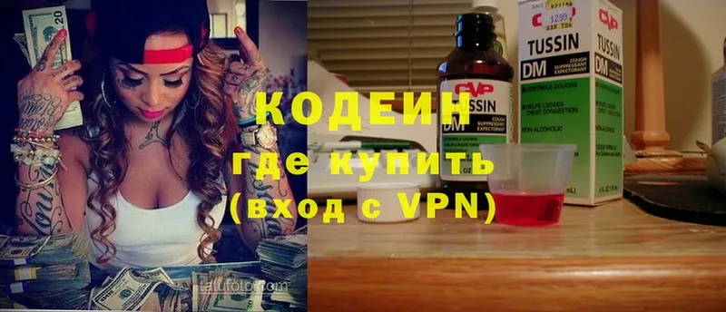 Кодеиновый сироп Lean напиток Lean (лин)  наркошоп  Алдан 