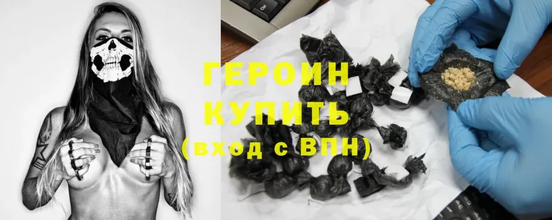 ГЕРОИН Афган  купить   Алдан 