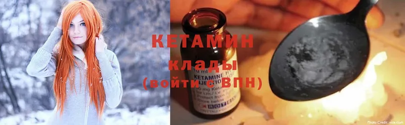 Кетамин ketamine  Алдан 