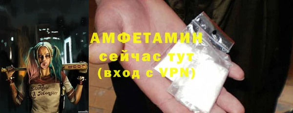 амфетамин Фурманов