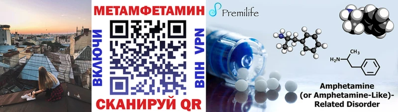 Метамфетамин Декстрометамфетамин 99.9%  купить   Алдан 